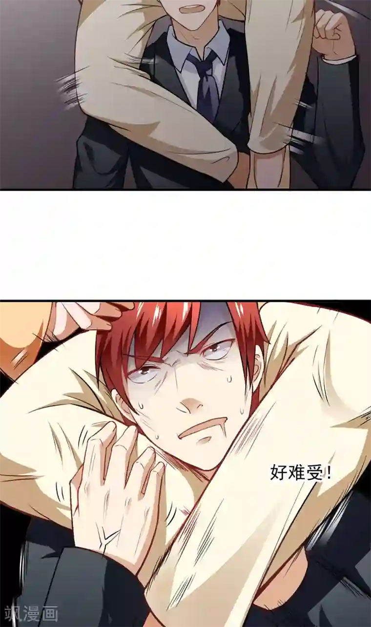 超级保安在都市第15话 生死状