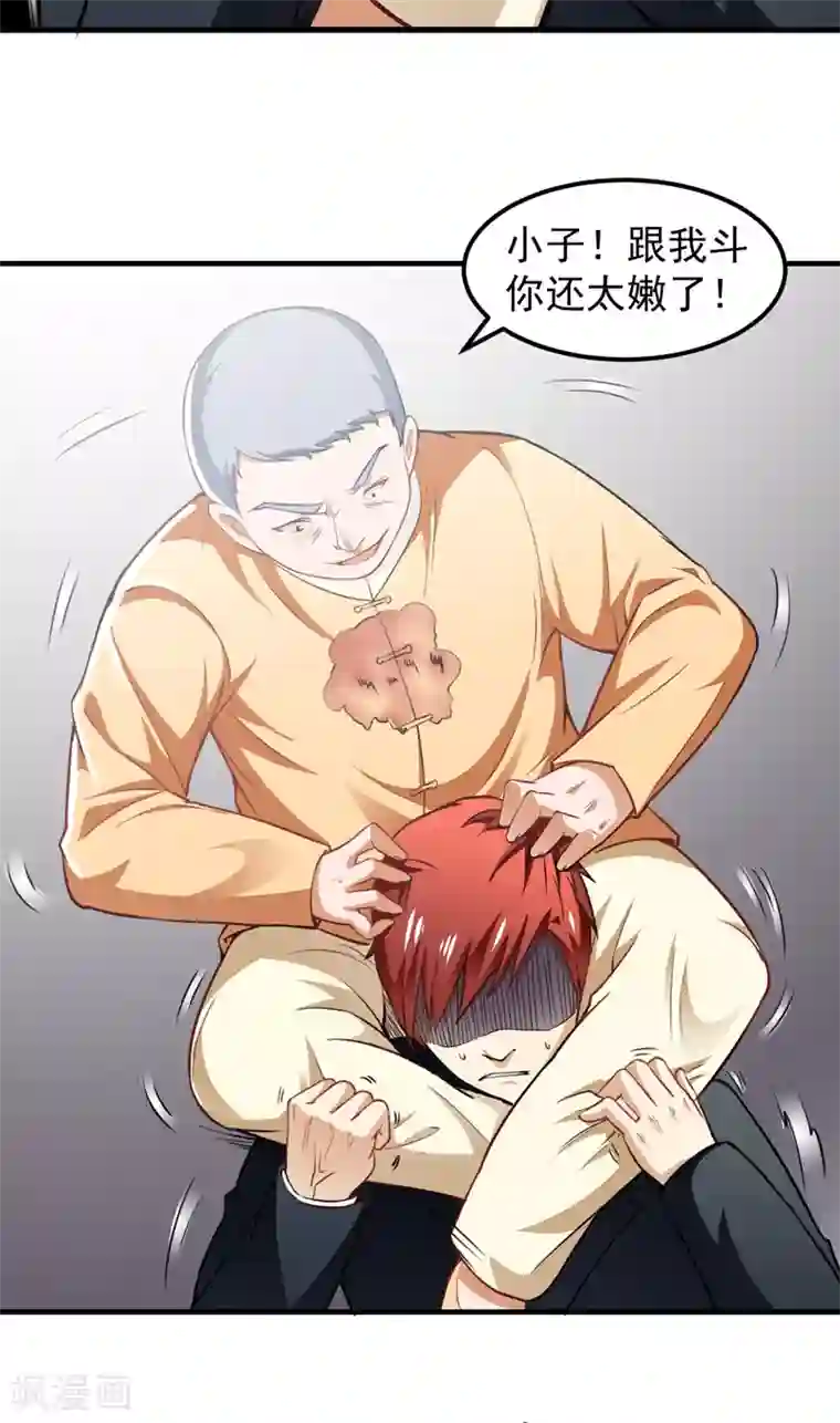 超级保安在都市第15话 生死状