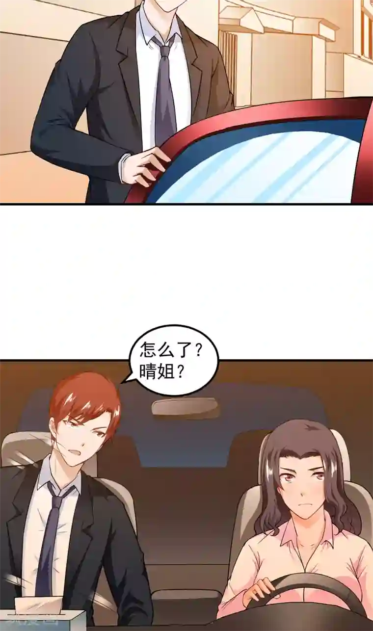 超级保安在都市第15话 生死状