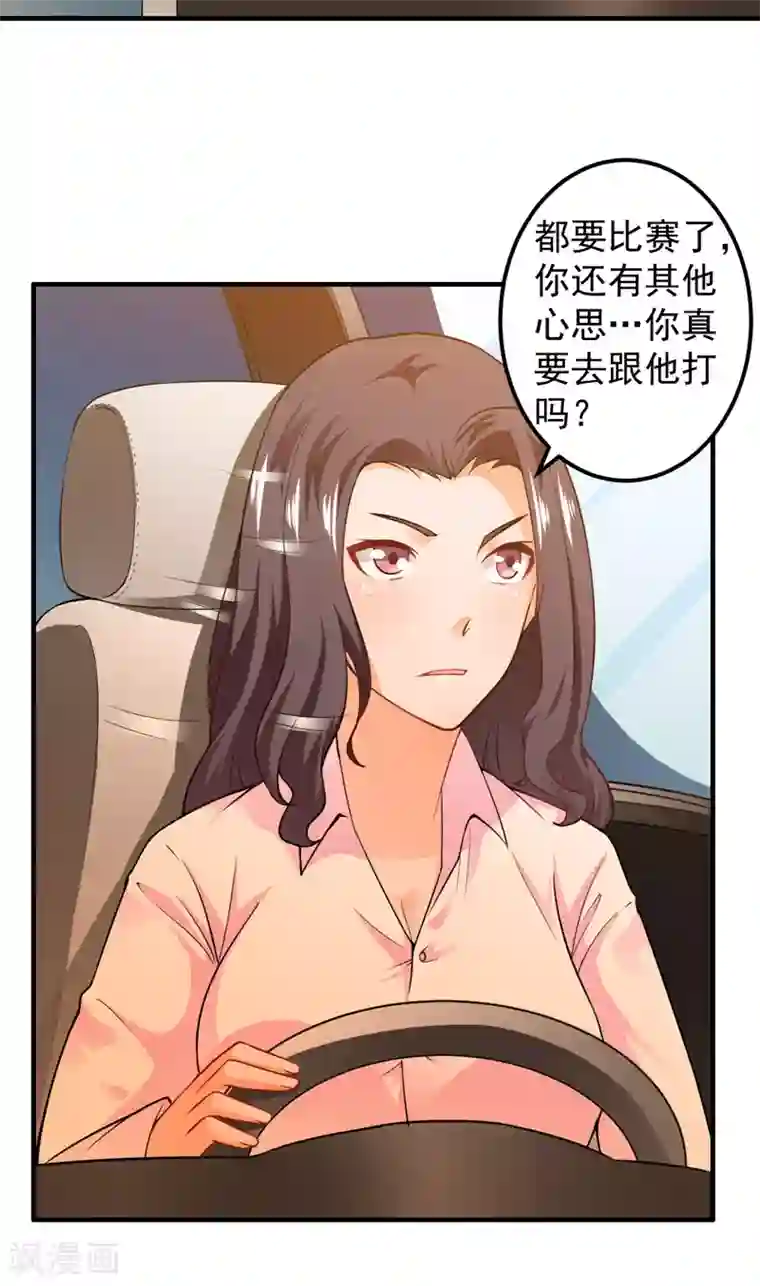 超级保安在都市第15话 生死状