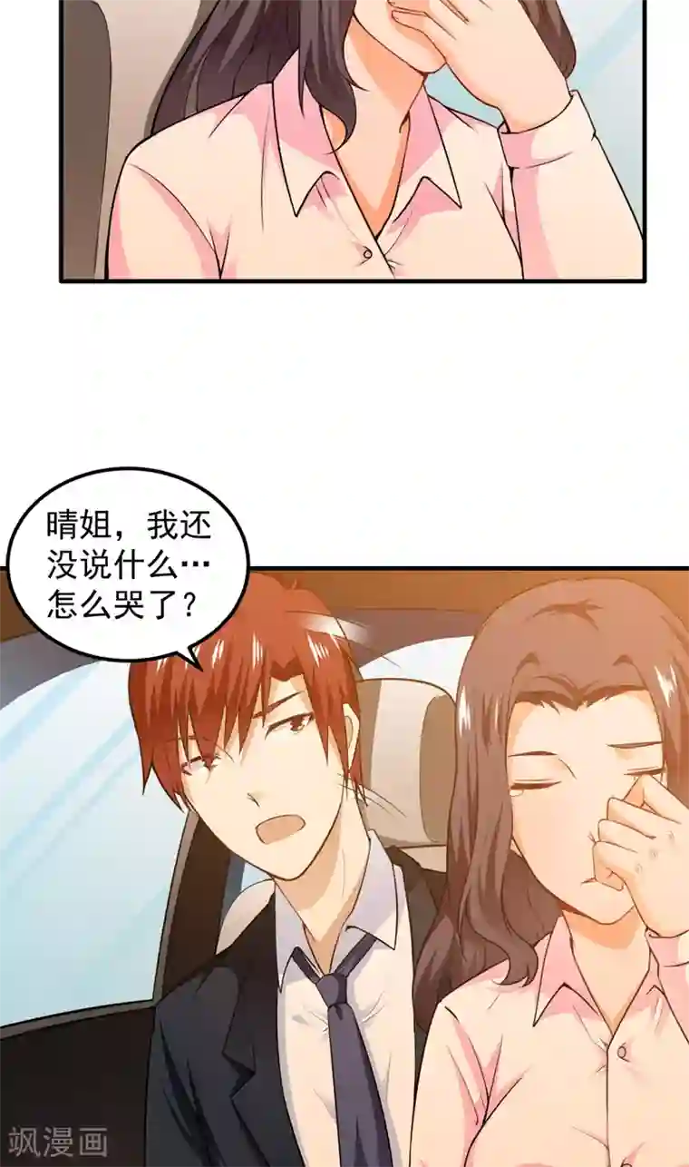 超级保安在都市第15话 生死状