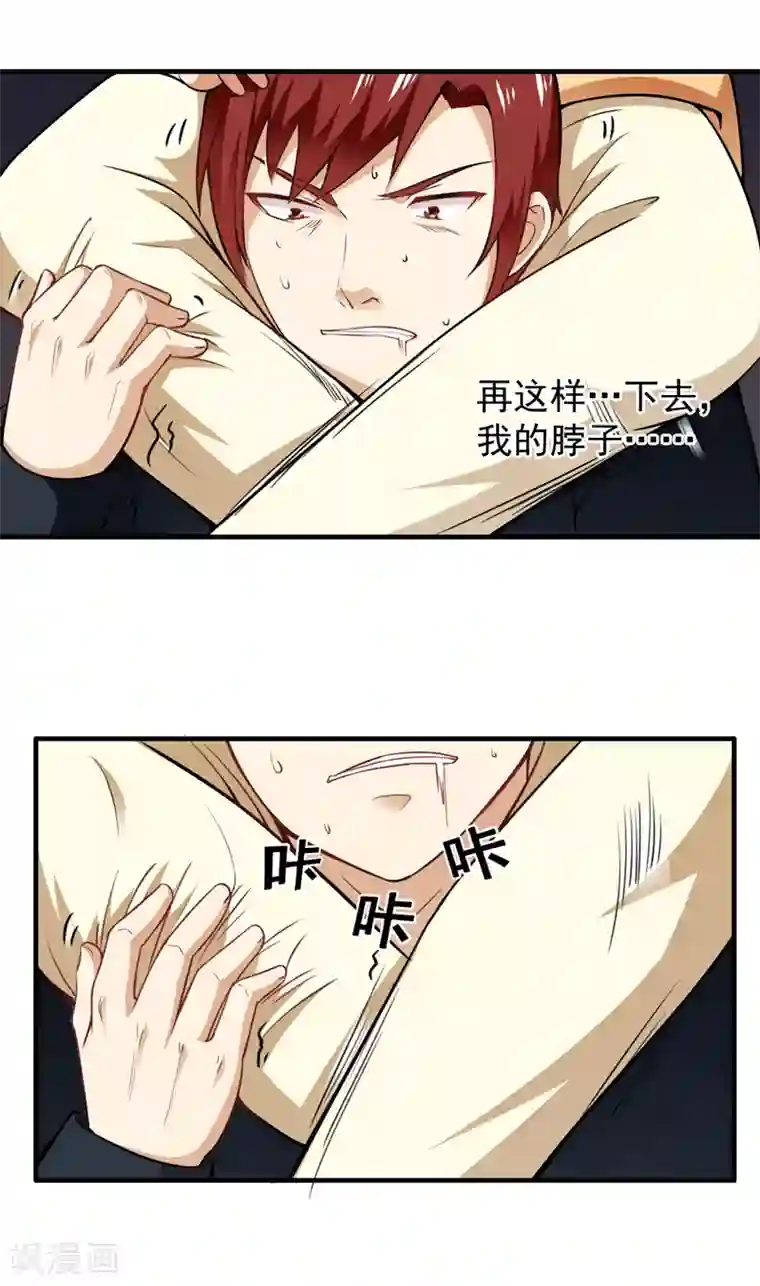 超级保安在都市第16话 定生死