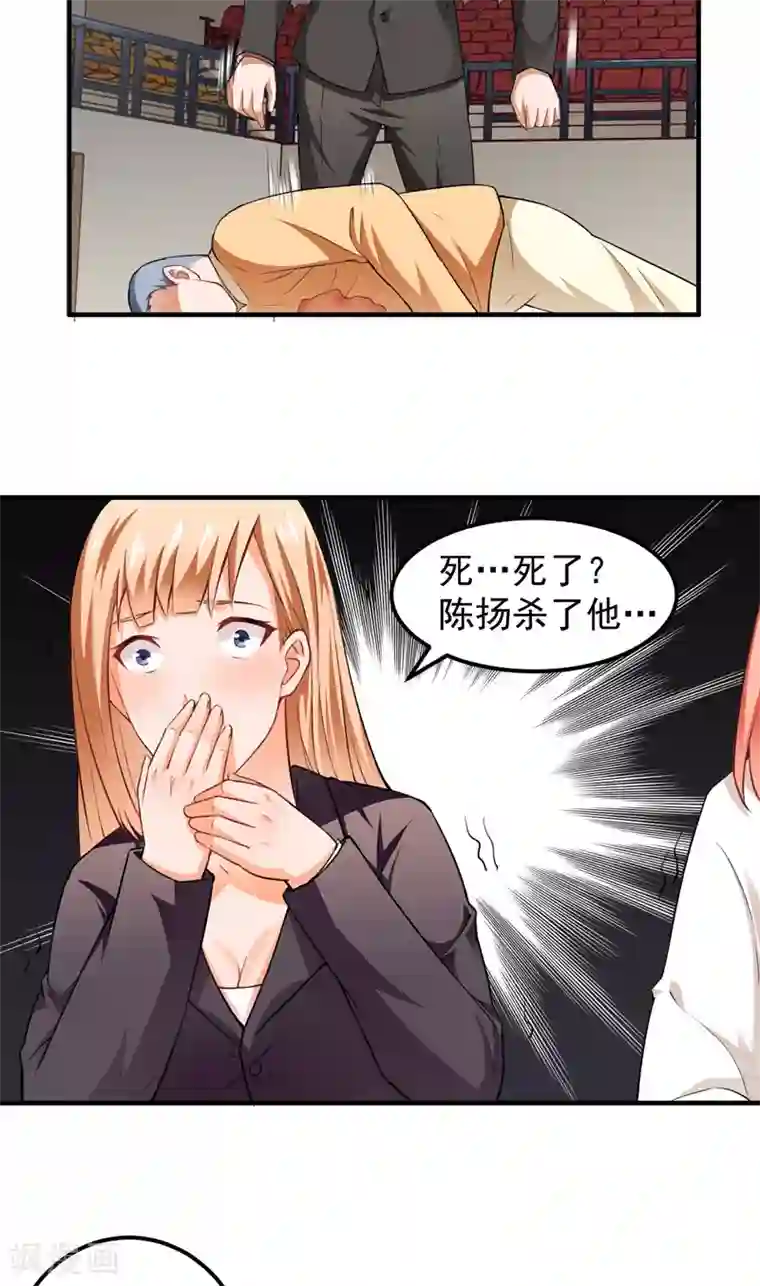 超级保安在都市第16话 定生死