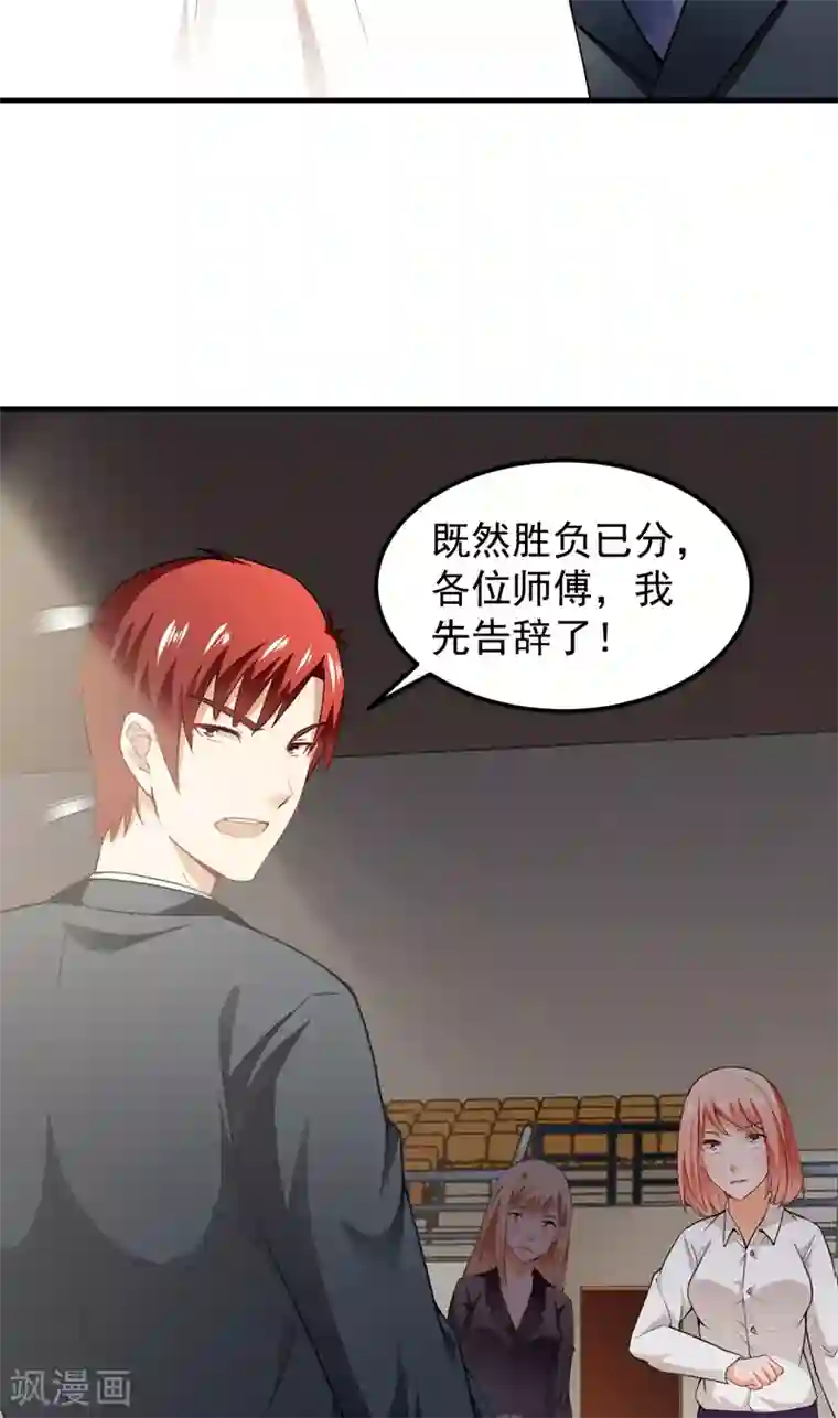 超级保安在都市第16话 定生死