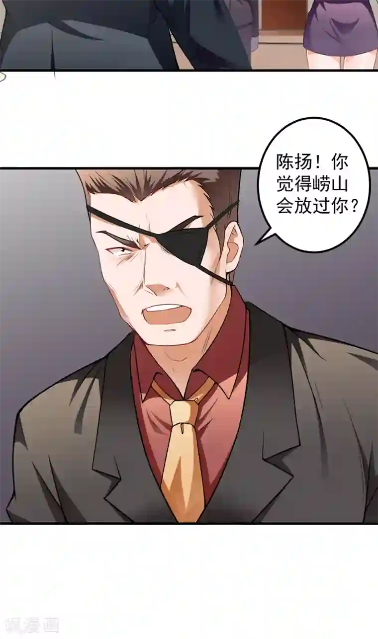 超级保安在都市第16话 定生死