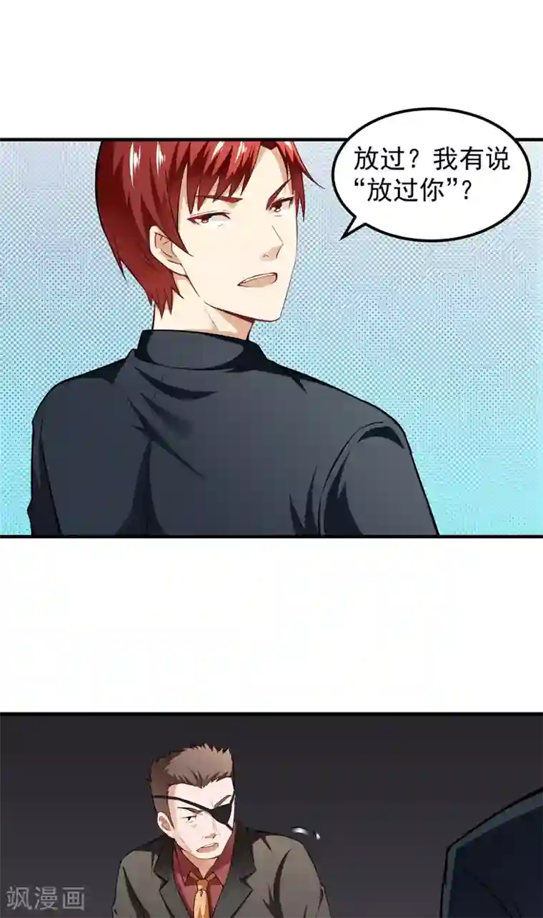 超级保安在都市第16话 定生死