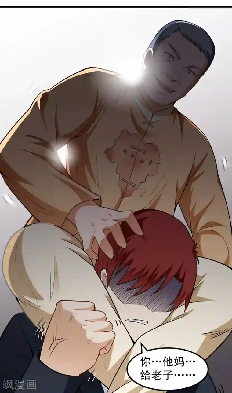 超级保安在都市第16话 定生死