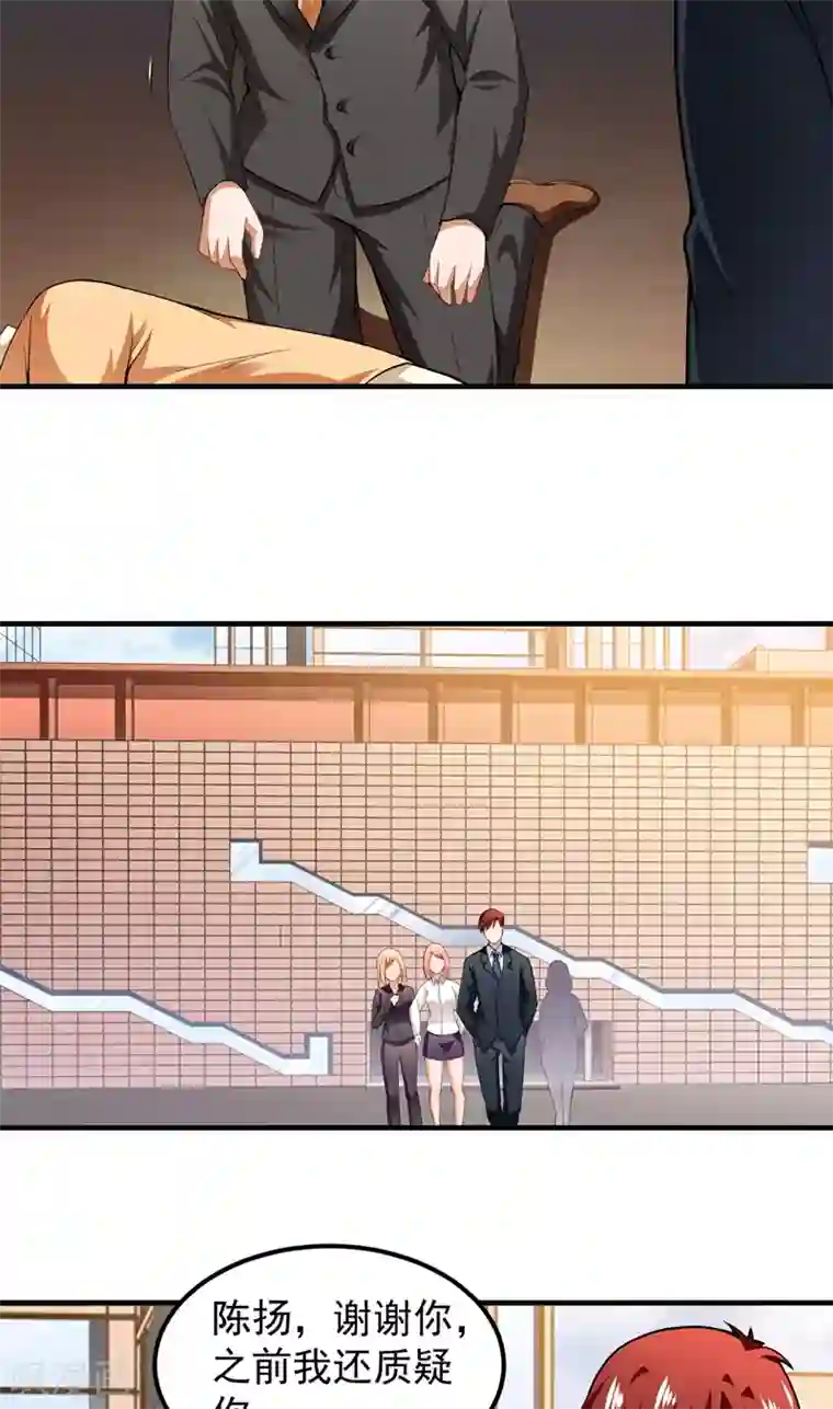 超级保安在都市第16话 定生死