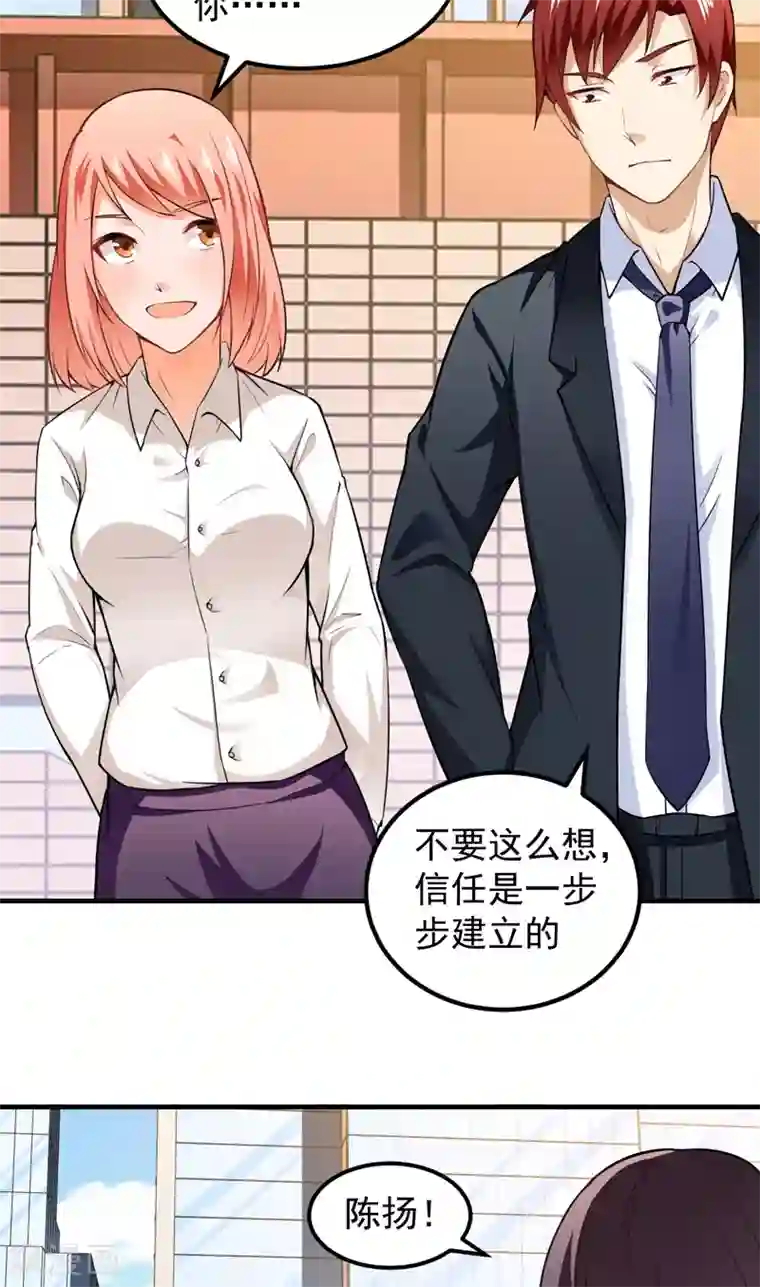 超级保安在都市第16话 定生死