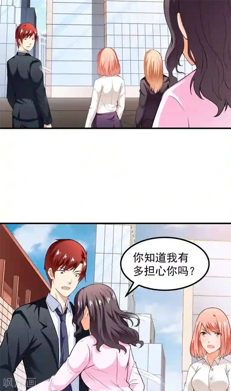 超级保安在都市第16话 定生死