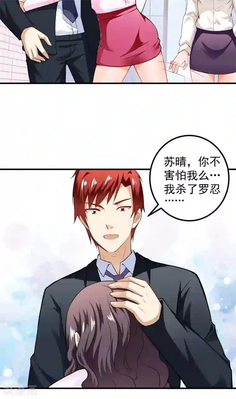 超级保安在都市第16话 定生死