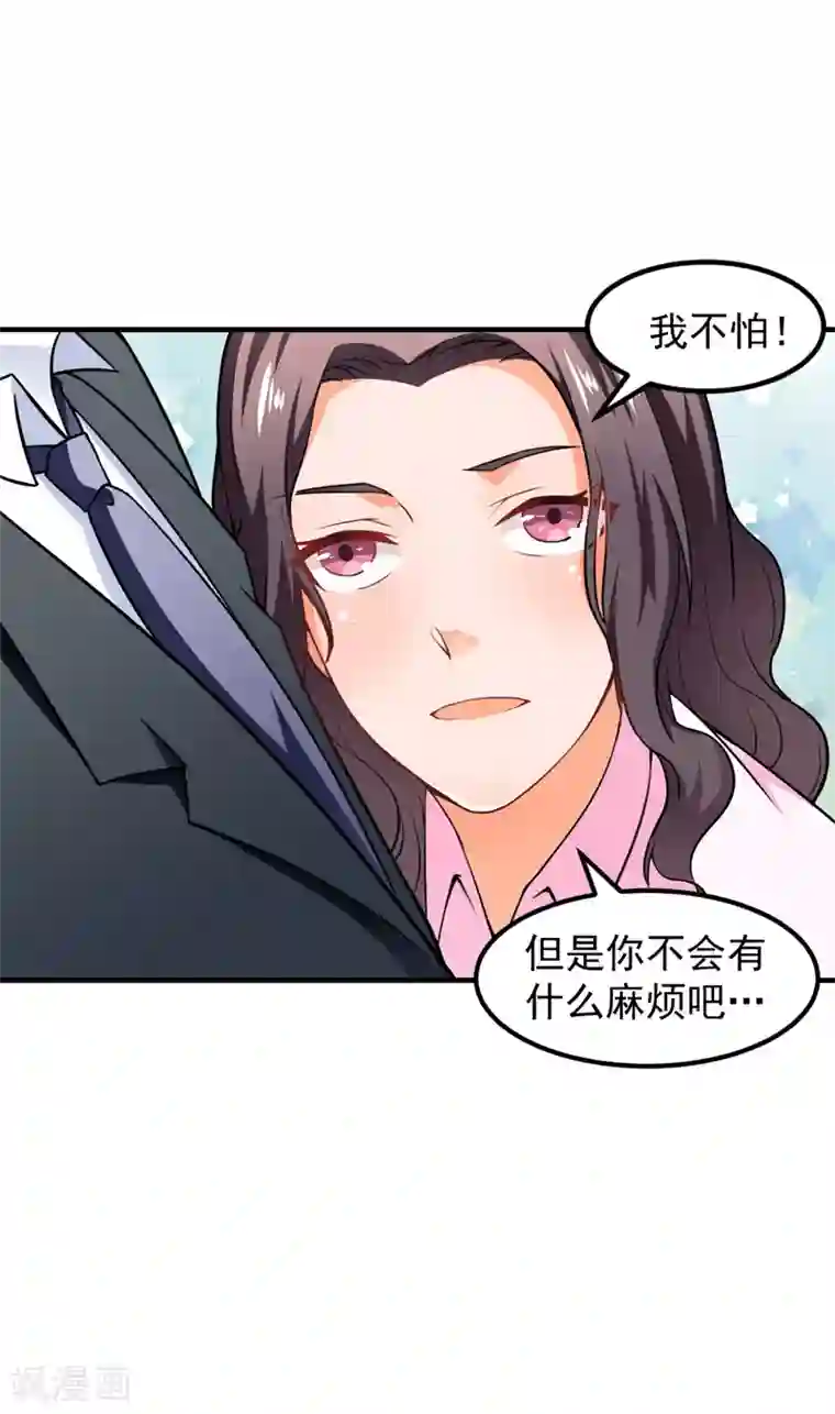 超级保安在都市第16话 定生死