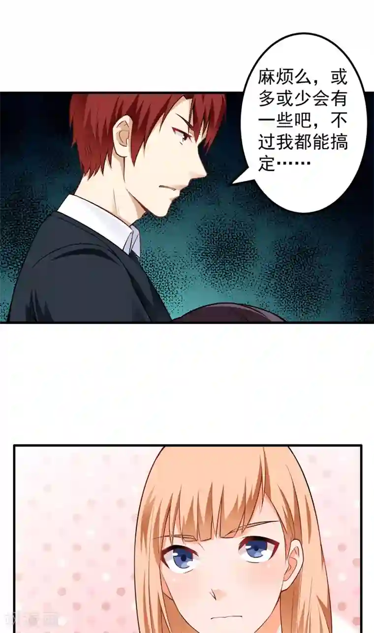 超级保安在都市第16话 定生死