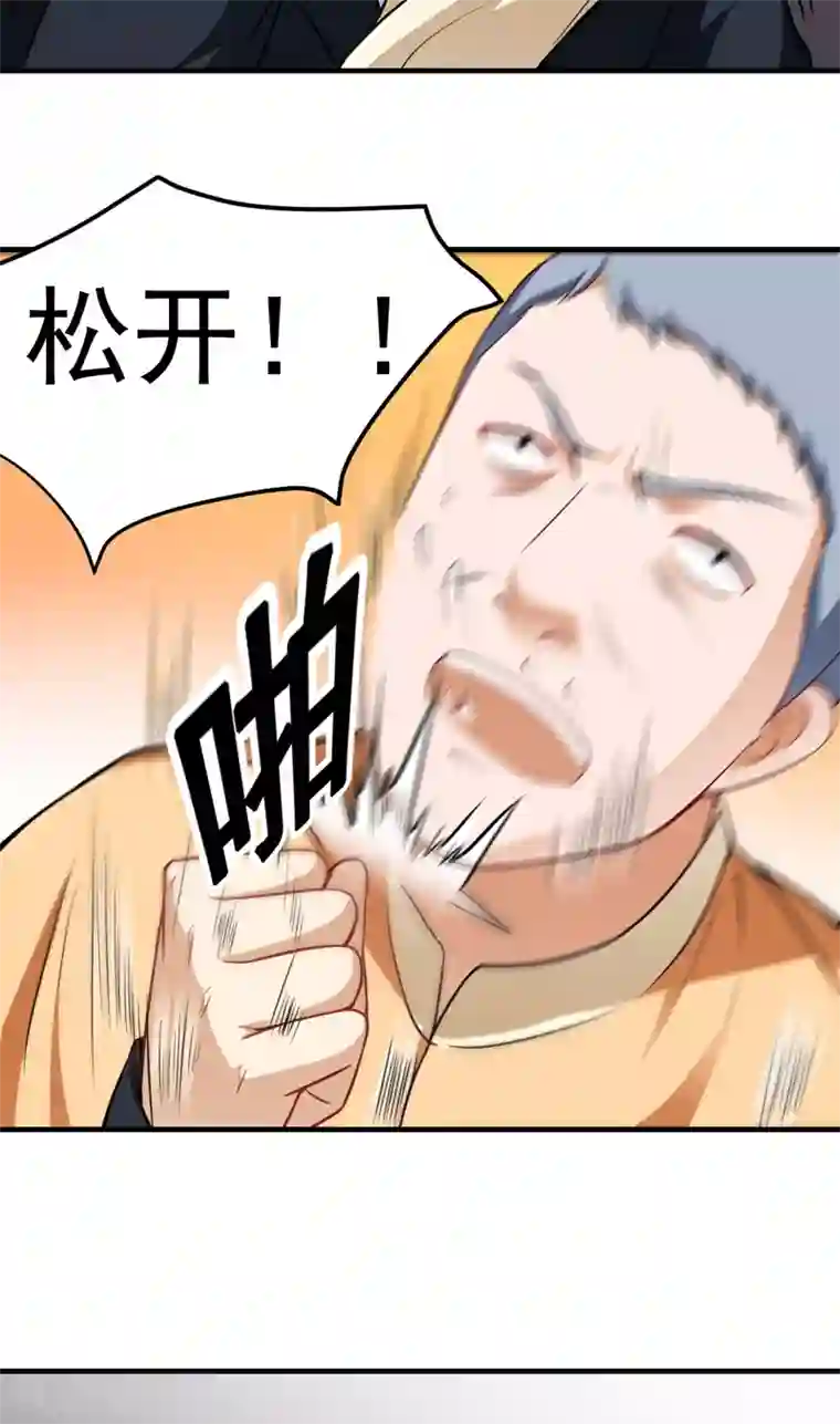 超级保安在都市第16话 定生死