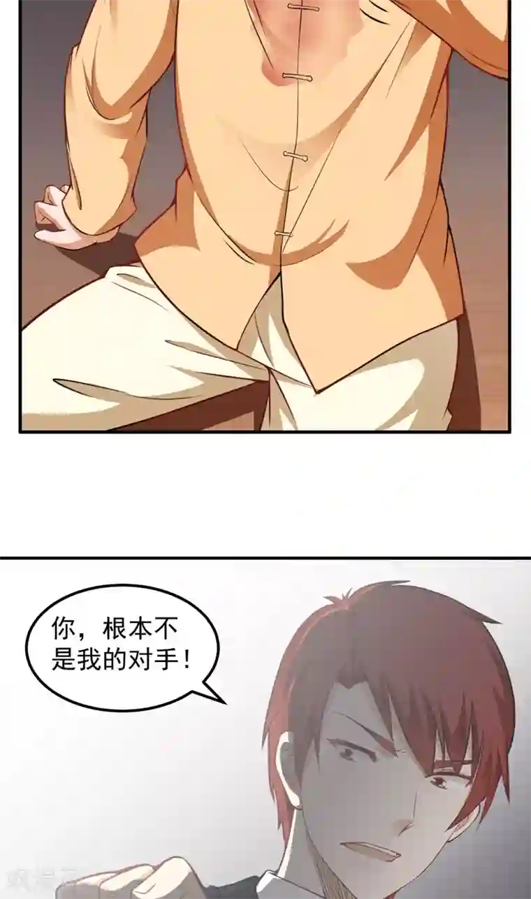 超级保安在都市第16话 定生死