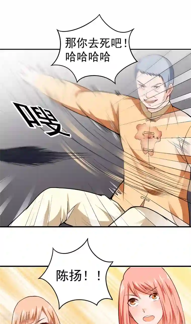 超级保安在都市第16话 定生死