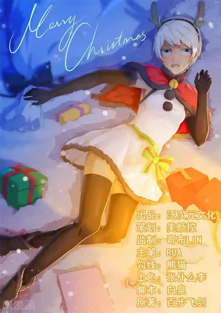 超级保安在都市第17话 凑不要脸双人组