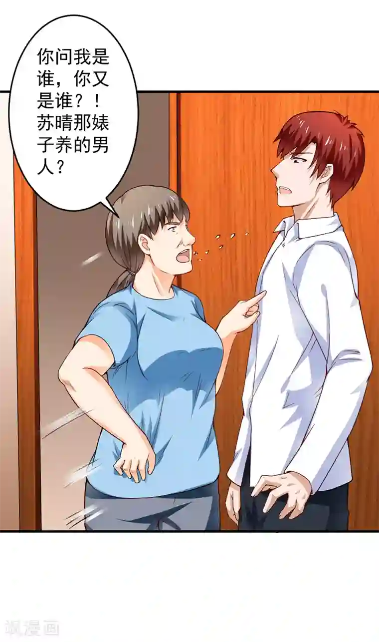 超级保安在都市第17话 凑不要脸双人组