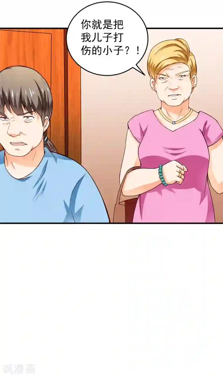 超级保安在都市第17话 凑不要脸双人组