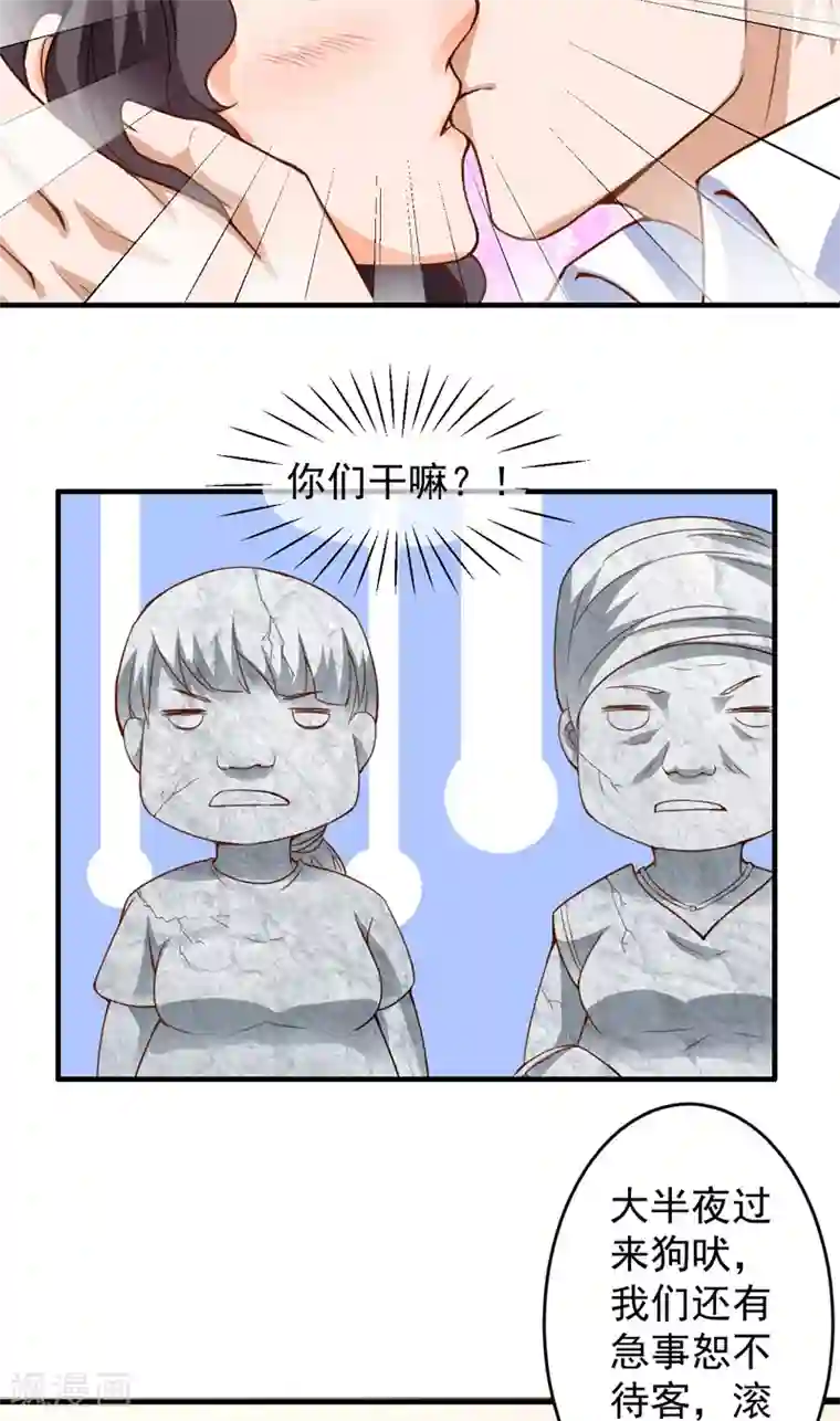 超级保安在都市第17话 凑不要脸双人组