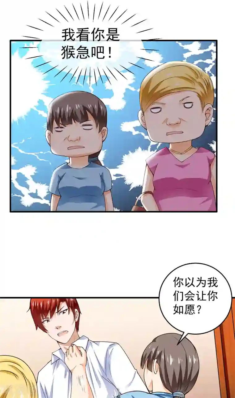 超级保安在都市第17话 凑不要脸双人组