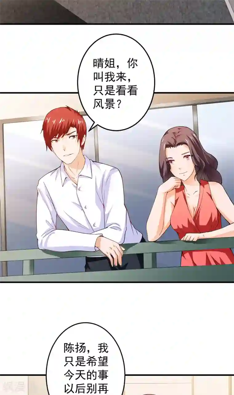 超级保安在都市第17话 凑不要脸双人组