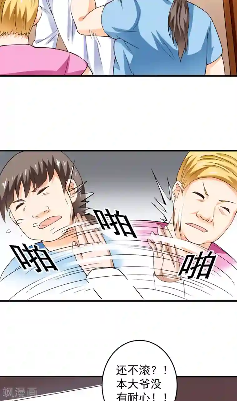 超级保安在都市第17话 凑不要脸双人组