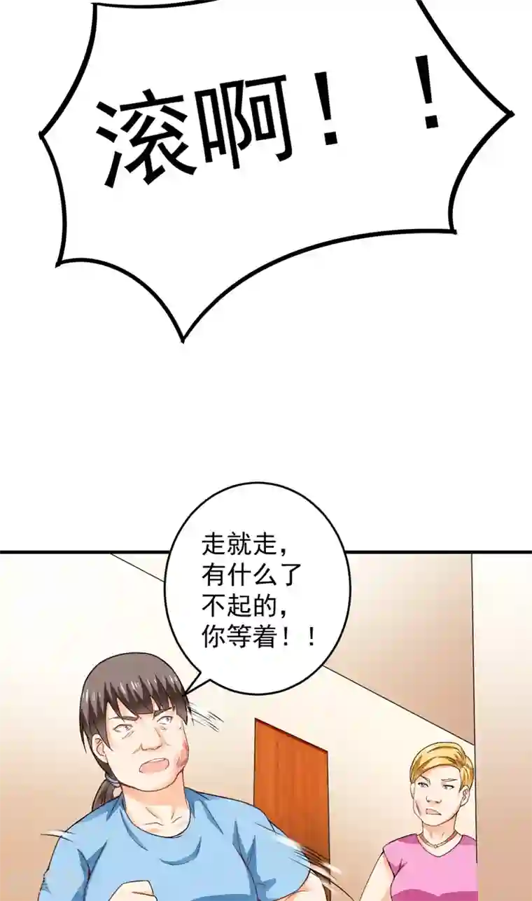 超级保安在都市第17话 凑不要脸双人组