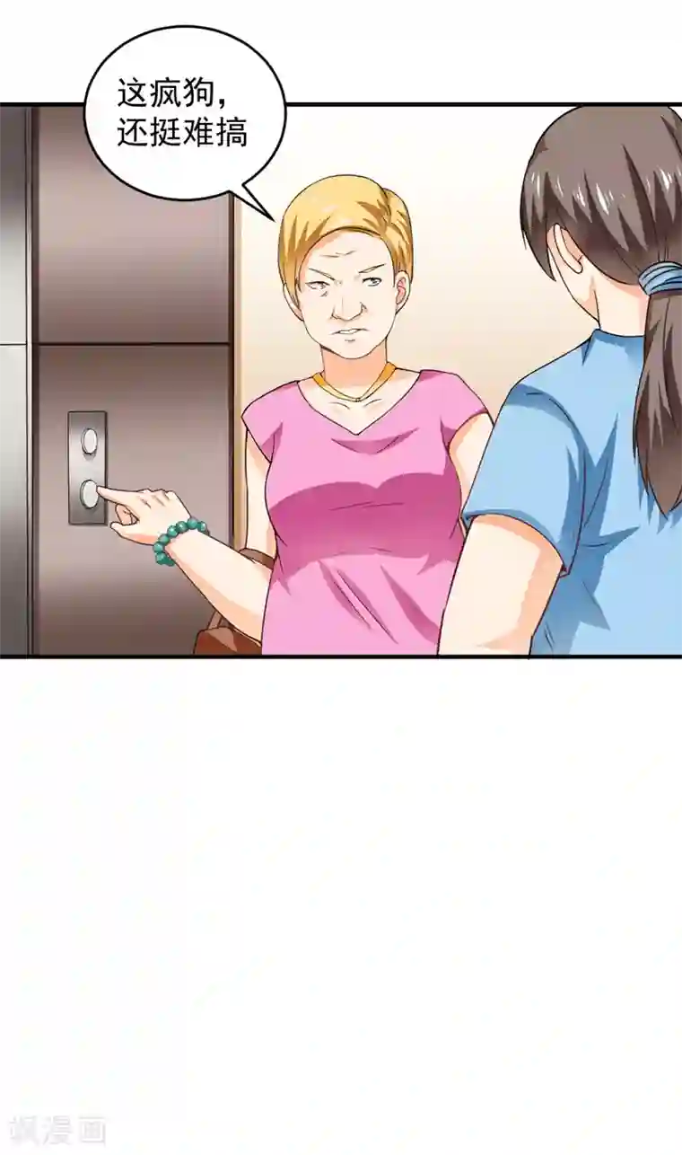 超级保安在都市第17话 凑不要脸双人组