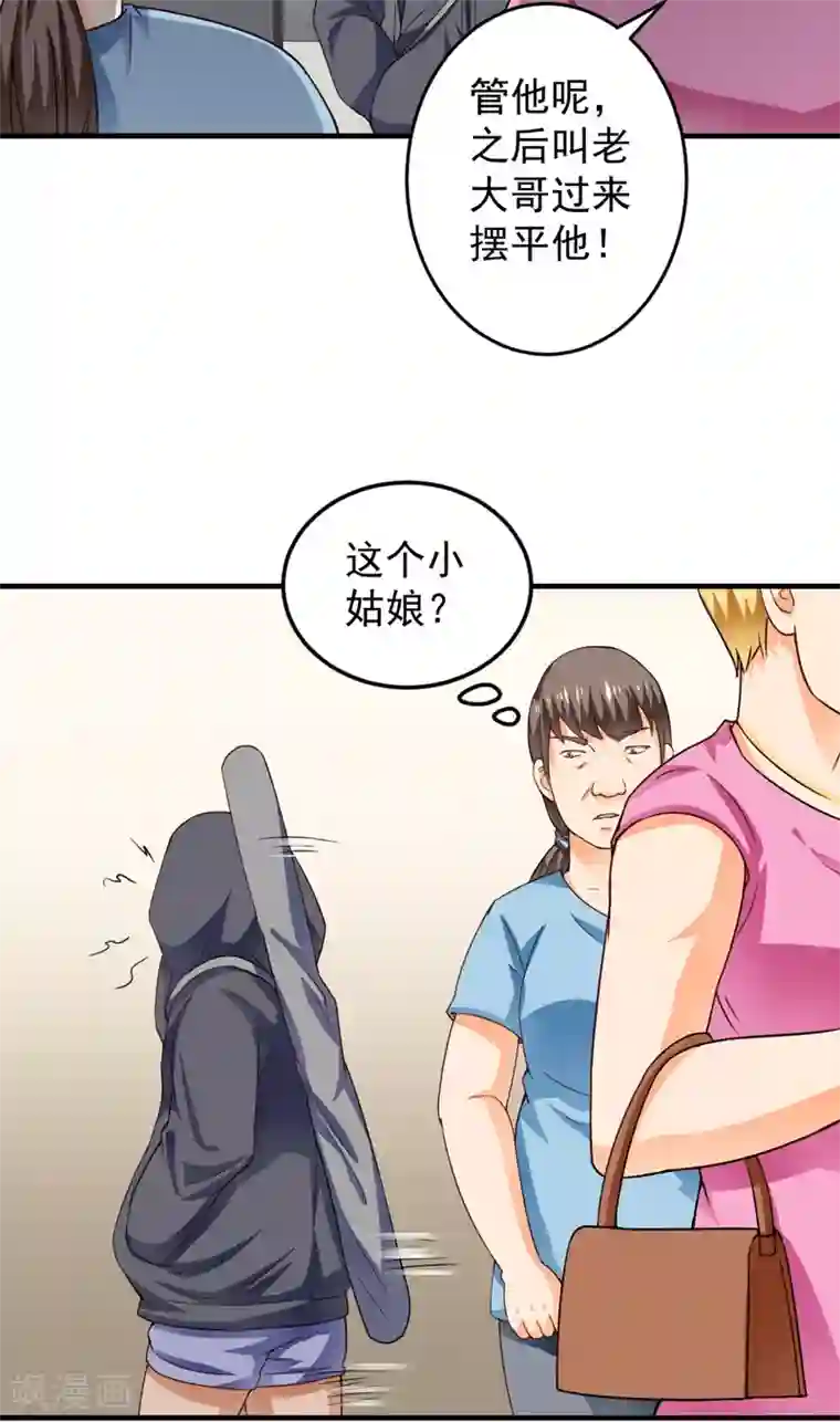超级保安在都市第17话 凑不要脸双人组