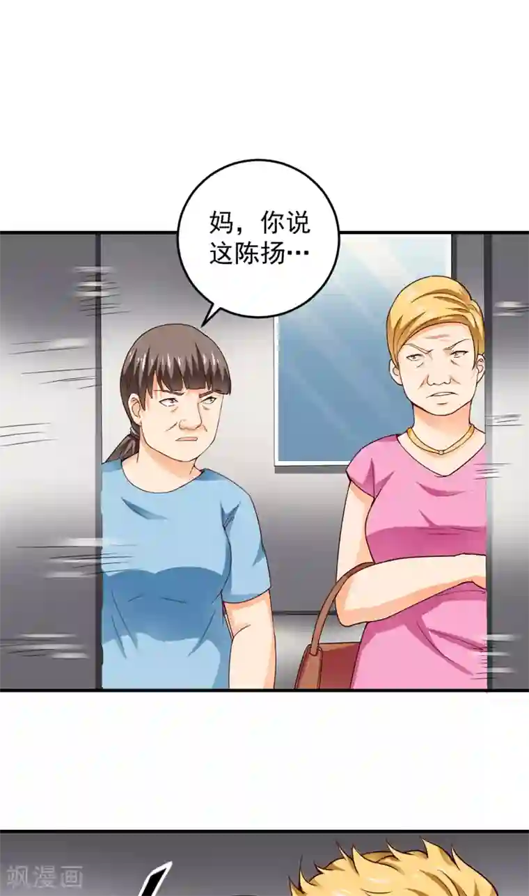 超级保安在都市第17话 凑不要脸双人组