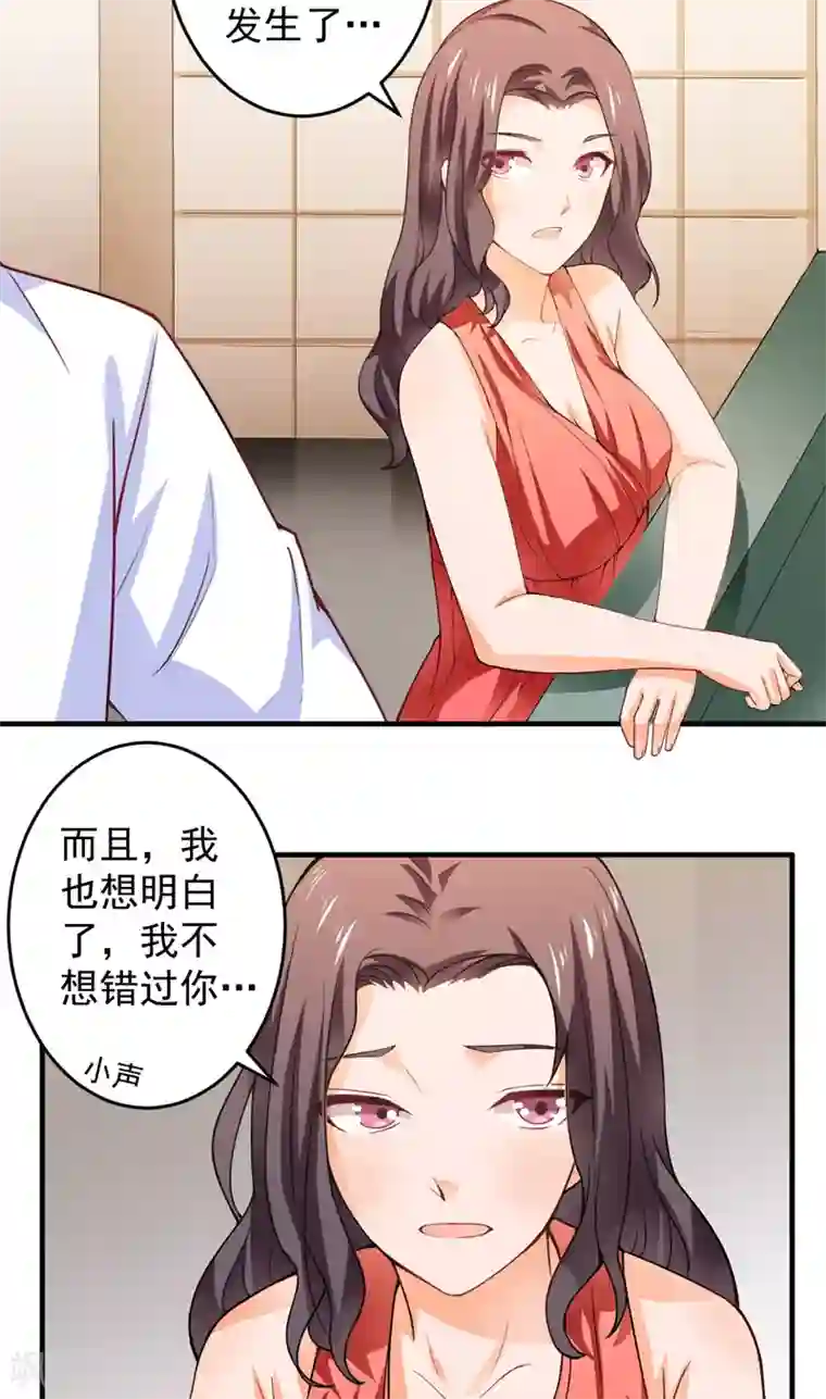 超级保安在都市第17话 凑不要脸双人组