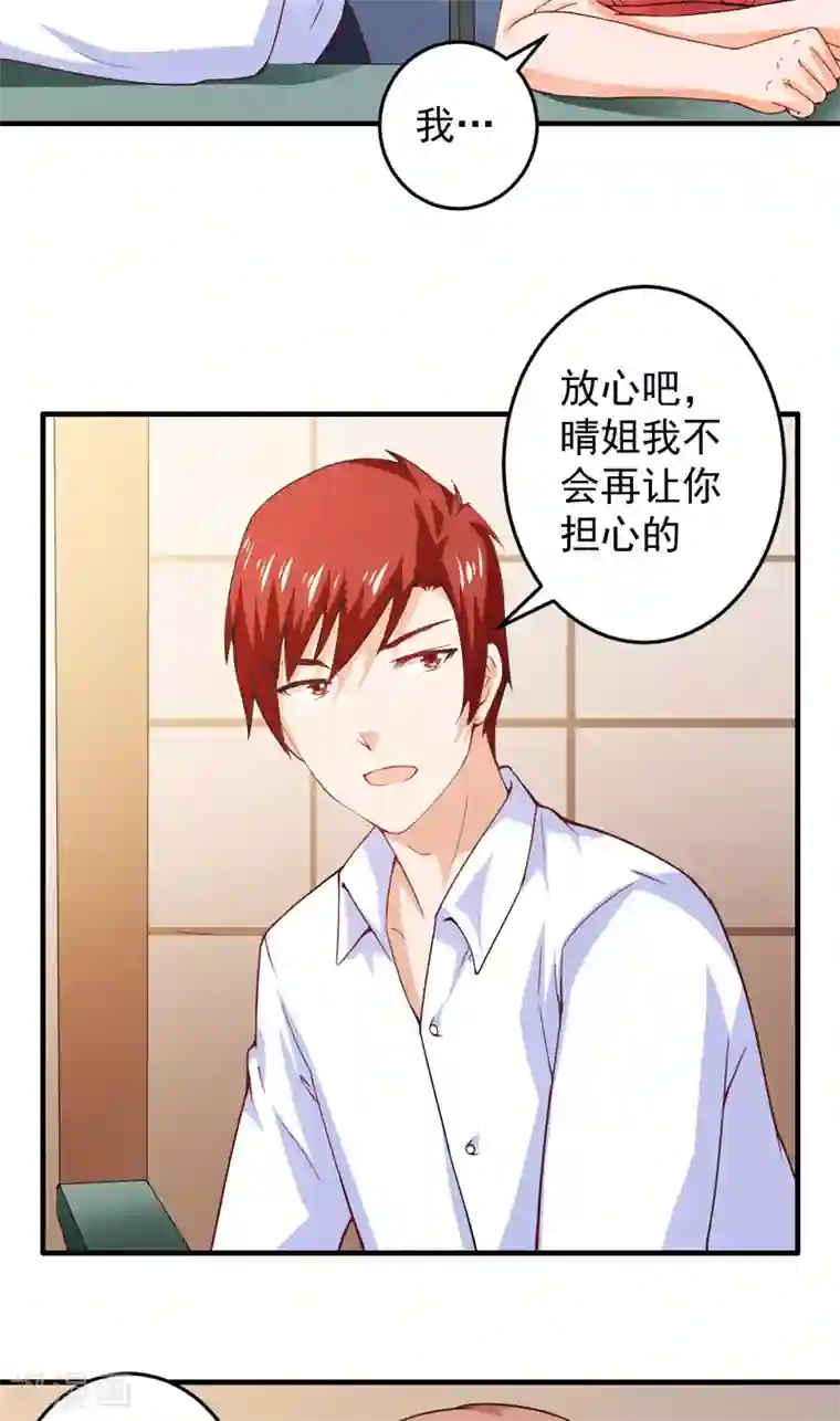 超级保安在都市第17话 凑不要脸双人组