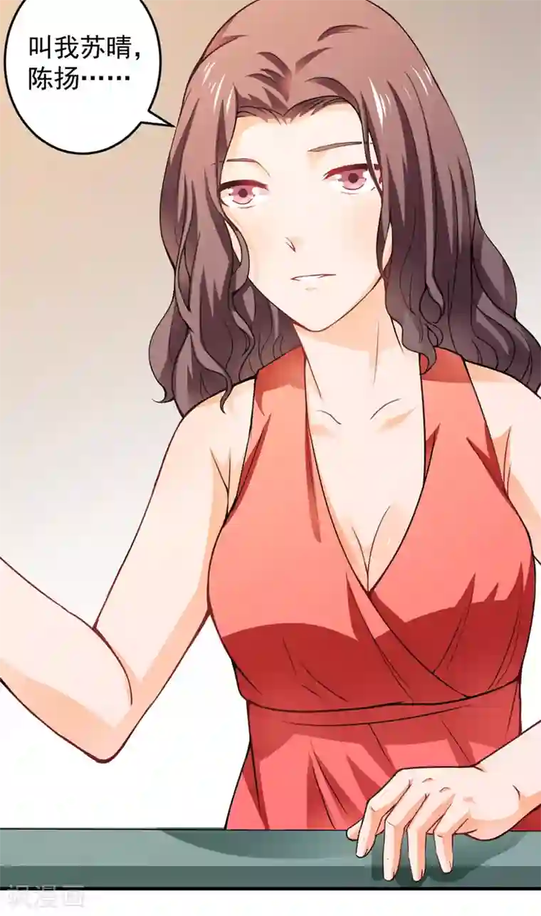 超级保安在都市第17话 凑不要脸双人组