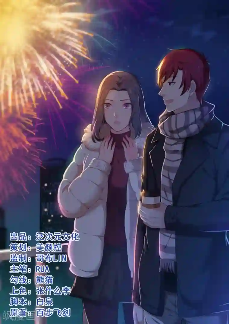 超级保安在都市第18话 栽赃嫁祸（上）