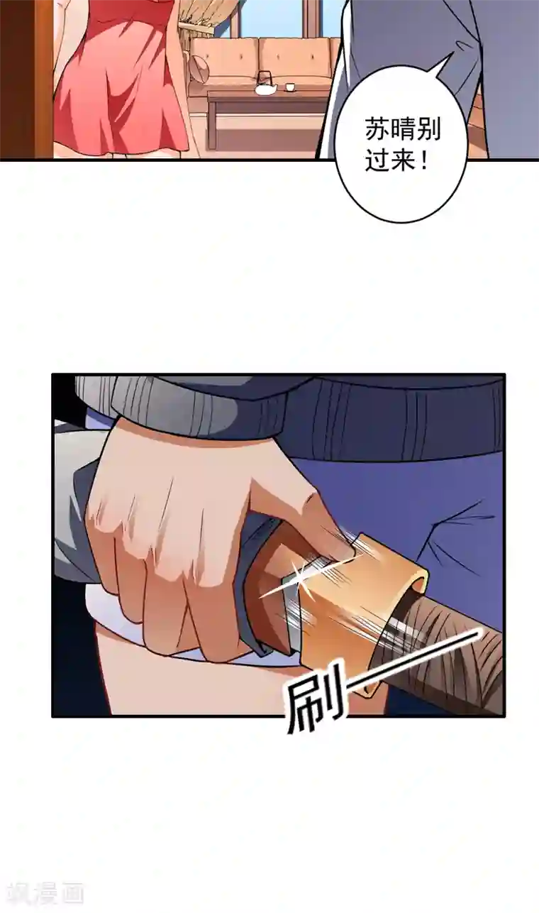 超级保安在都市第18话 栽赃嫁祸（上）