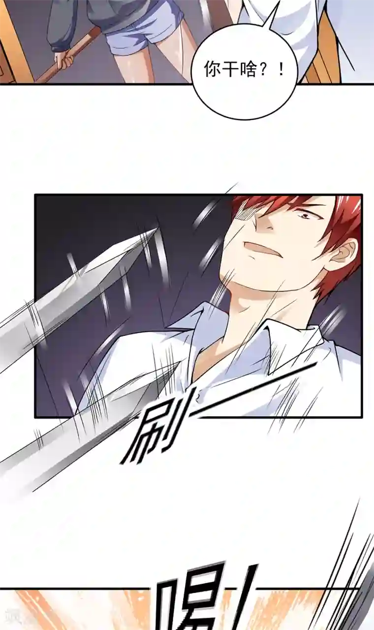 超级保安在都市第18话 栽赃嫁祸（上）