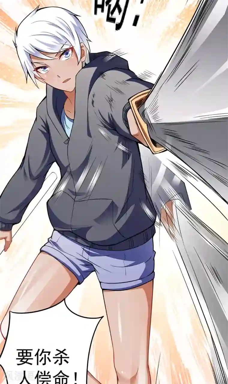 超级保安在都市第18话 栽赃嫁祸（上）