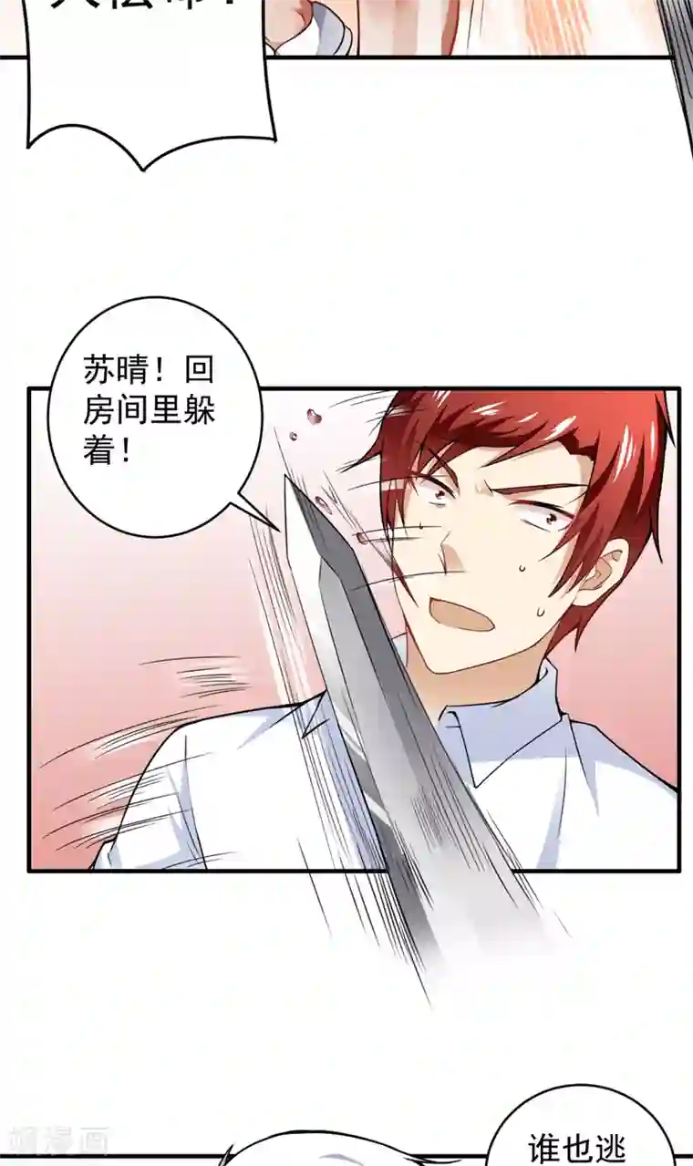 超级保安在都市第18话 栽赃嫁祸（上）