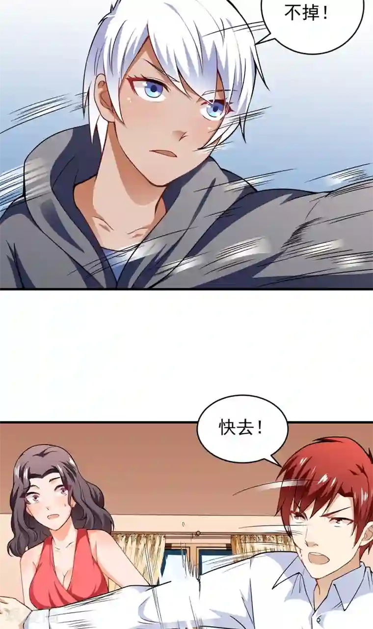 超级保安在都市第18话 栽赃嫁祸（上）