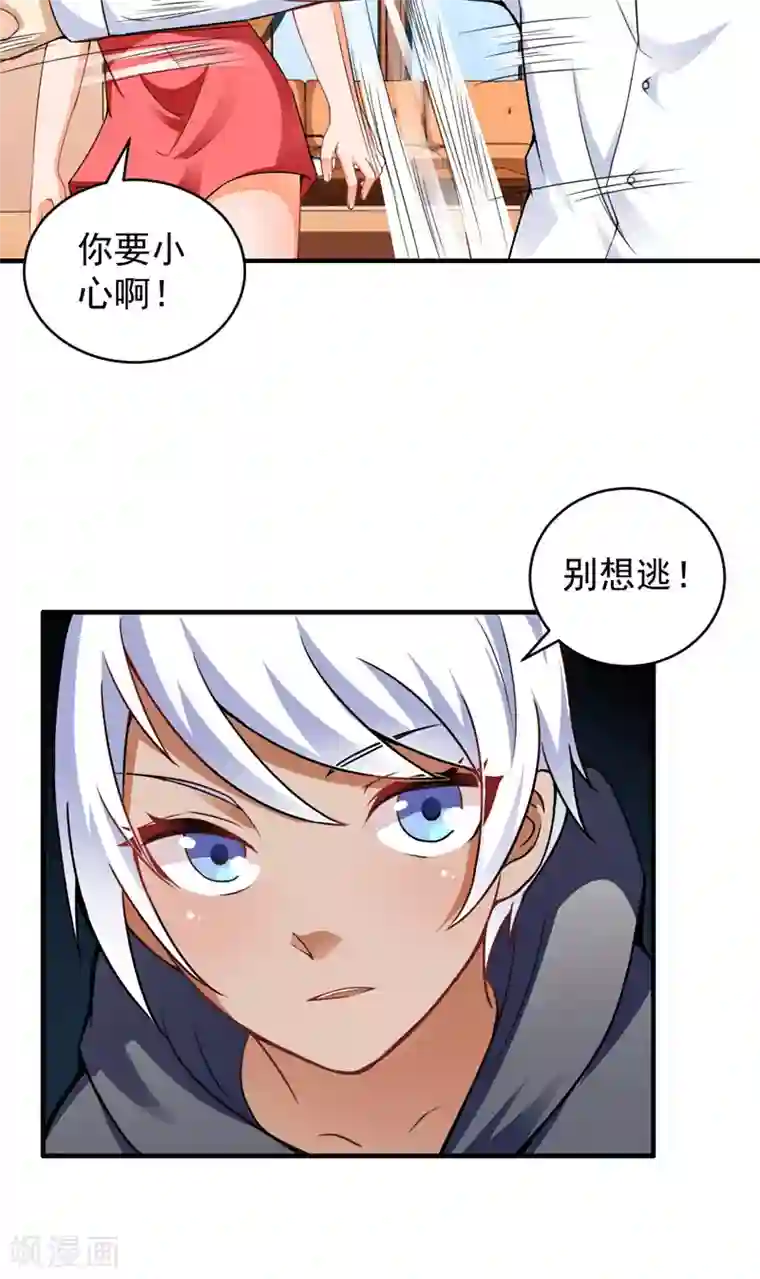 超级保安在都市第18话 栽赃嫁祸（上）