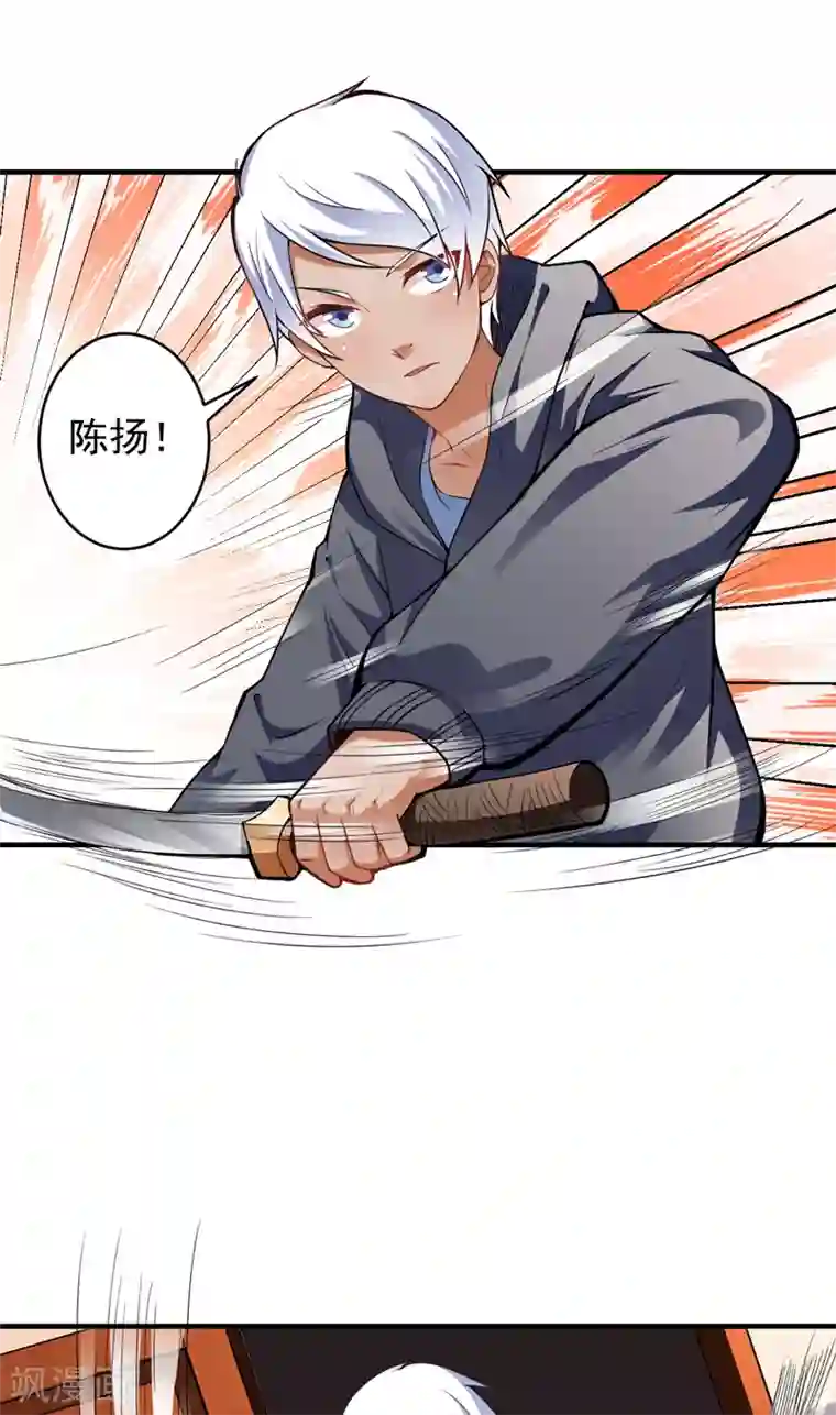 超级保安在都市第18话 栽赃嫁祸（上）