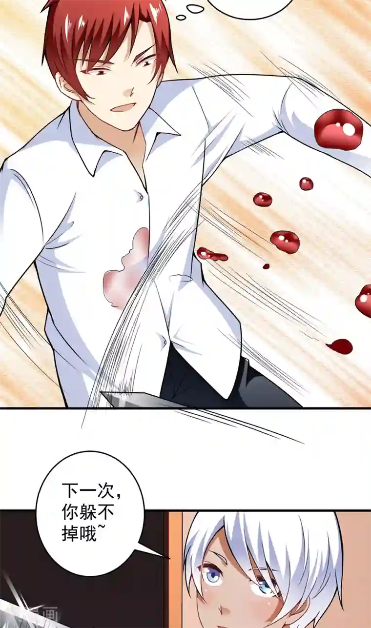 超级保安在都市第18话 栽赃嫁祸（上）