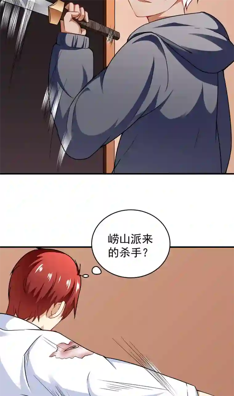 超级保安在都市第18话 栽赃嫁祸（上）