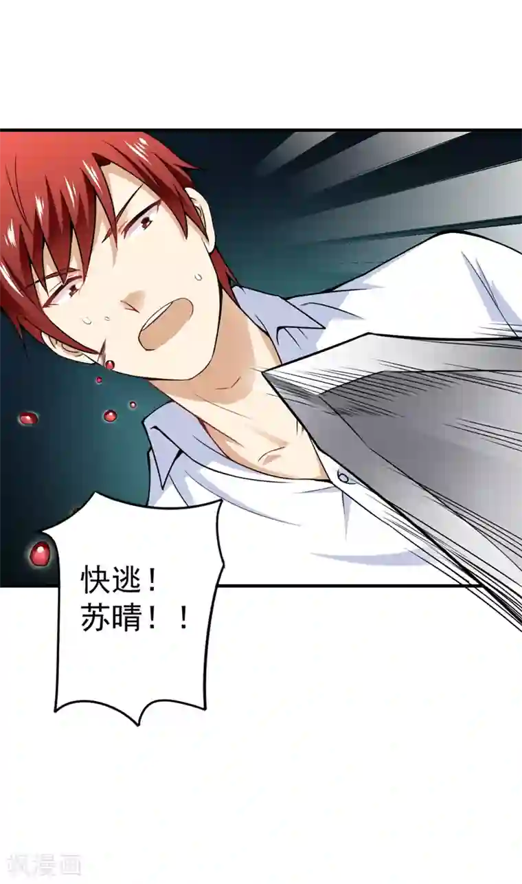 超级保安在都市第18话 栽赃嫁祸（上）