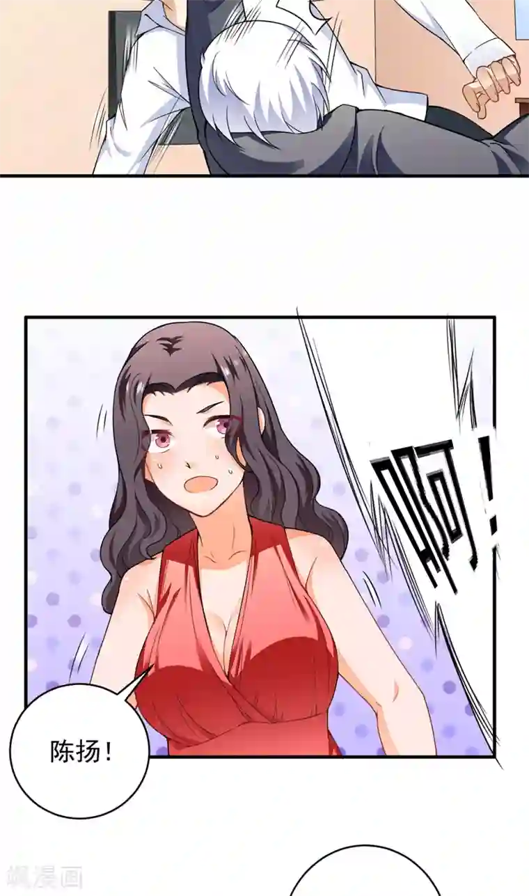 超级保安在都市第18话 栽赃嫁祸（上）