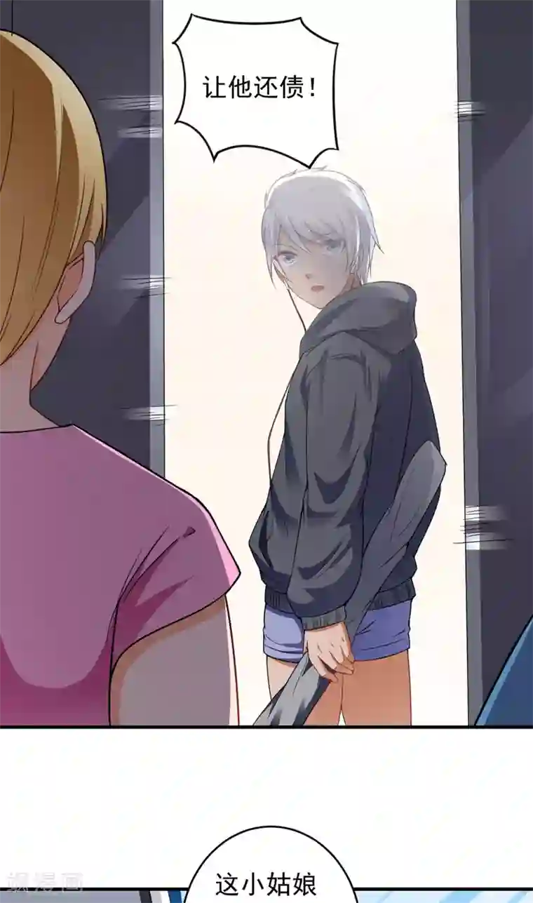 超级保安在都市第18话 栽赃嫁祸（上）