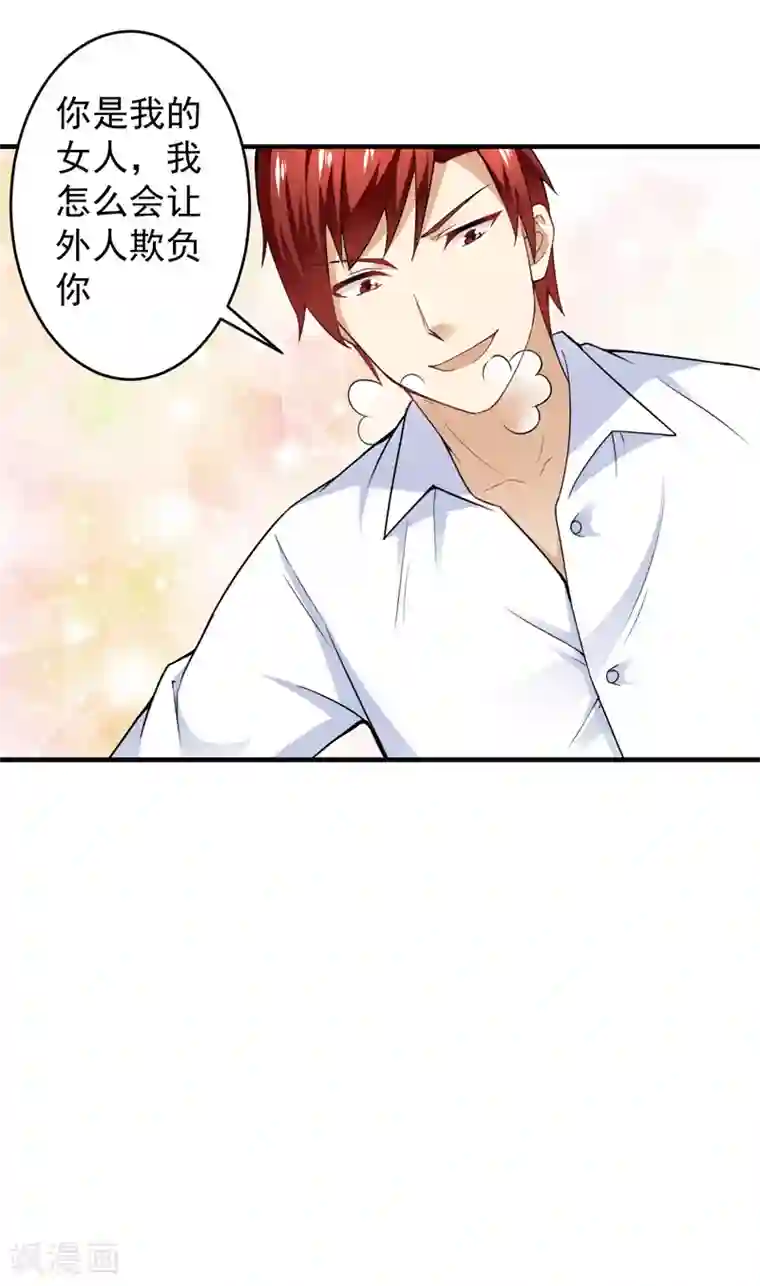 超级保安在都市第18话 栽赃嫁祸（上）