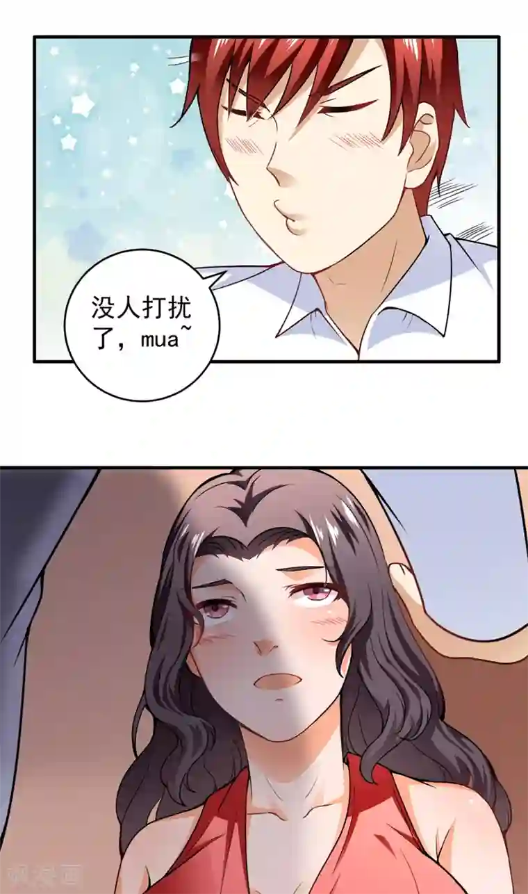 超级保安在都市第18话 栽赃嫁祸（上）