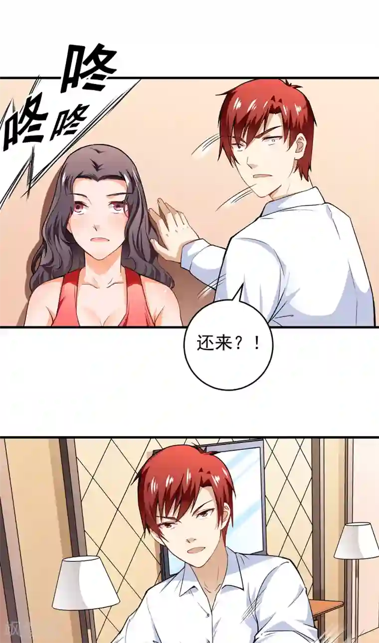 超级保安在都市第18话 栽赃嫁祸（上）